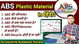 ABS  Acrylonitrile Butadiene Styrene  What Is ABS Plastic Material  ABS Property ABS कैसे पहचाने [upl. by Landers]