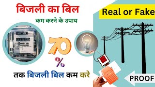 Save 40 on Electricity Bill  Power Saver Device With Proof  Real or Fake  Must Watch [upl. by Nwahsed]