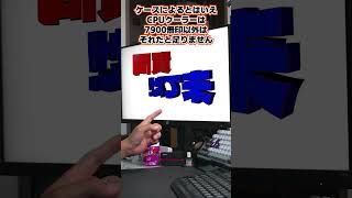 【自作er】初めてパソコン買うのですが、BTOメーカーで組もうと思っています。予算42万です【質問来てた】 shorts [upl. by Hanae]