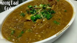 Dal Gosht Recipe Moong Daal Gosht दाल गोश्त रेसिपी [upl. by Bannasch]