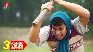 বক দেখিছেও  Bok Dekhicho  Chanchal Chowdhury  Tarin  A K M Hasan  Bangla Natok  HD [upl. by Ydoc]