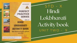 UNIT 2  9  STD X  Jeevandeep Hindi PPS Activity Book Answers [upl. by Aschim574]