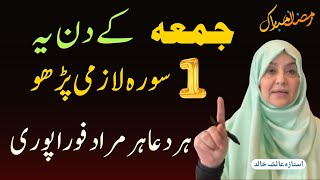 sehri or aftari main ya surah lazmi parhen Para 26 By Aisha Khalid Official [upl. by Iey]