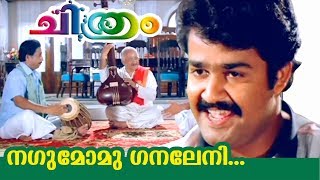 Nagumo  നഗുമോ  Malayalam Film Songs  Chithram Malayalam Movie [upl. by Ailedamla574]