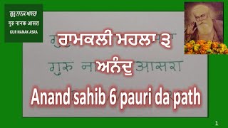 Anand sahib 6 pauri da path fast gurnanakasra [upl. by Savell]