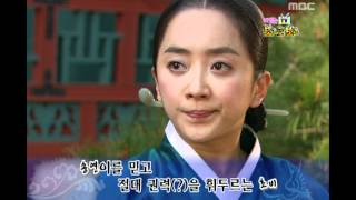 Happy Time Lee San Wind of the Palace 02 이산 20080504 [upl. by Novelia431]