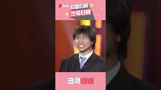 와 왕모기네💥 개그콘서트 생활 사투리 전라도 경상도 박준형 김시덕 이재훈 정종철 쇼츠 shorts  KBS 방송  KBS 방송 [upl. by Compton]