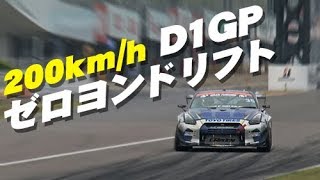 【ENG Sub】200kmh D1GP ゼロヨンドリフト ドリ天 Vol 94 ①  200kmh D1GP quartermile drag race drift [upl. by Anan974]