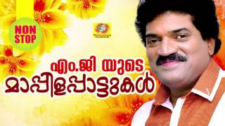 MG Sreekumar Mappilapttukal  Malayalam Mappila Songs  Hits Of M G Sreekumar [upl. by Attaynik]