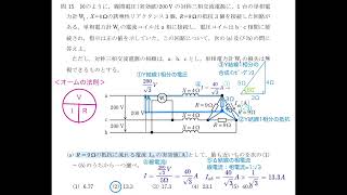 電験三種 1理論 R215 5三相交流回路 Δ Y変換 ベクトル図 令和2年 問15 [upl. by Lamek]