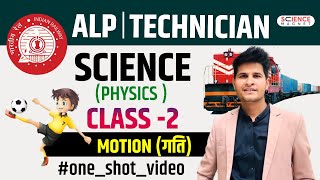 RRB ALPTech 202425🔥 Science Free Theory  Physics  Class 2 🥳Motiont By Neeraj Sir [upl. by Nortad]