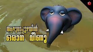 Aluva puzhayil orana veenu 🐘 Manjadi songs non stop [upl. by Igenia]