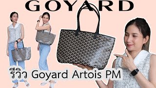 รีวิวกระเป๋า Goyard Artois PM [upl. by Abernathy992]