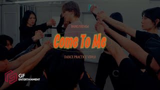 방예담 BANG YEDAM Come To Me DANCE PRACTICE VIDEO [upl. by Allicsirp53]