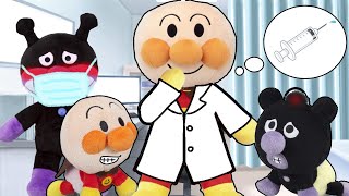 アンパンマン病院にみんながやってきたよ！どうしたのかな？ anpanman アンパンマン アンパンマンアニメ ばいきんまん 赤ちゃんアンパンマン 病院 お医者さんごっこ おばけ [upl. by Vail]