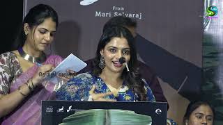 நிகிலா விமல் Speech Vazhai Movie Press Meet  MariSelvaraj  PaRanjith  SanthoshNarayanan [upl. by Haropizt]