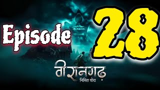 VeeraanGadh Episode 28  Ek Shraapit Gaon Ki Kahani  Bhooto Ki Kahaniyaa  bhootokikahaniyaa [upl. by Partridge]