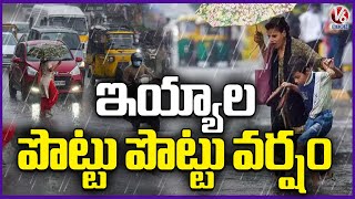 IMD Issues Heavy Rain Alert To Telangana  Yellow Alert To 5 Districts  V6 News [upl. by Htenay150]