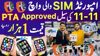 Low price Smart Watch Wholesale Market in Pakistan  Latest Smart Watch under Rs1000  Apple AirPod [upl. by Asenad]