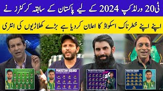 Pakistans former cricketers announced the squad for T20 World Cup 2024  Pak squad for T20world cup [upl. by Odnalor299]