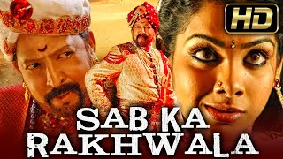 Sab Ka Rakhwala HD  Blockbuster South Action Hindi Dubbed Movie  Vishnuvardhan Avinash Lakshmi [upl. by Freeman541]