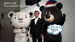 KOR The life of PyeongChang 2018 Mascot 19  2018 평창 마스코트 이야기 19 [upl. by Bihas]