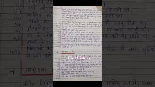 class 11 chapter1 lekhan kala aur shahri jivan hindi medium shorts shortvideo shortfeed trending [upl. by Attenat698]