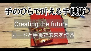 手のひらで叶える手帳術 マイクロ５（M5）システム手帳 ウィークリーリフィルの使い方 [upl. by Finella]