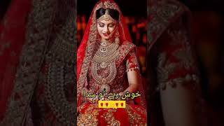 rukhsatinazam۔دےرہی ہوں دعا خوش رہے تو سدا shoartvideo [upl. by Marelya]