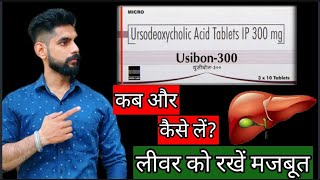 Usibon 300 tablet uses in Hindi [upl. by Levy]