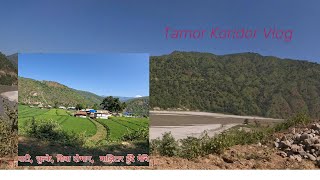 Tamor Koridor vlog with favourite song [upl. by Nabala]