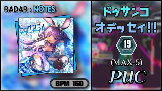 【SDVX】 ドゥサンコオデッセイ MXM PUC [upl. by Ldnek458]