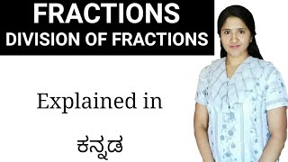 Division of fractions  Explained in Kannada [upl. by Olette]