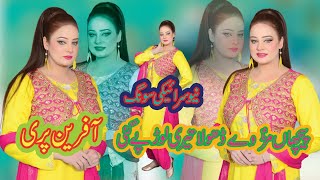 Afreen pari  picha mur way Dhola  new Saraiki song 2023 [upl. by Irfan794]