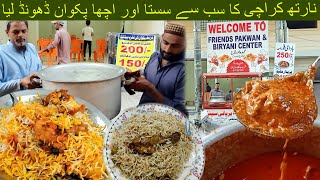 Best Cheapest Biryani at North Karachi Street Food I Friends Biryani Pulao Qorma amp Haleem [upl. by Idnic]