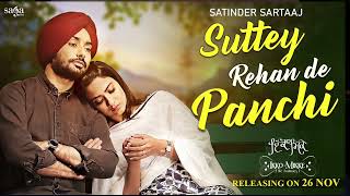 suttey Rehan de panchi  cover song  satinder sartaaj song treding vairal SatinderSartaaj [upl. by Oirretno]