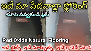 Low Cost Flooring Telugu  Redoxide Natural Flooring Method  Red Oxide Flooring [upl. by Haley]