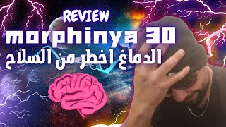 lmorphine  lmorphiniya 30 Review المورفين هداف دوري الراب المغربي reaction [upl. by Bedelia]