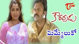 Kouravudu Songs  Mammeluko  Nagendra Babu  Ramya Krishna [upl. by Madoc]