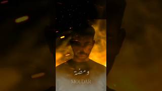 MOUDAR  Wamda  مضر  ومضة moudaroffic مضر حالاتواتساكسبلور تصميمي [upl. by Ynnam]