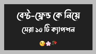 Best friend  Fb caption  New status video best friend  Top 10 caption best friend [upl. by Atileda]