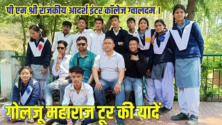 GMIC Gwaldam का गोल्ज्यू महाराज टूर की यादगार झलकियां ।। Last Year Tour [upl. by Ahsal]