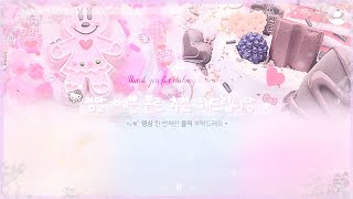 ⋆ 정말 예쁜 폰트 추천 해드립니당 ⋆ 🍰 ｡° ♡ 액괴시리즈 실즈 대규모액괴시리즈 대규모시리즈액괴 시액 액시 대액시 slime 알고리즘떠라 떡상 채채린 [upl. by Innis]