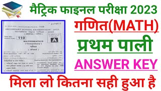 Class 10th Math First Sitting Answer Key 2023  Matric Math First Sitting Answer Key 2023 [upl. by Revart]