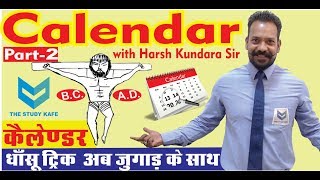 Calendar Part  2  By Harsh Kundara [upl. by Rochette]