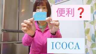 ～ICOCA～使ってます？手話の読み取りにチャレンジしましょう！！！字幕なし手話 手話指文字 ろう者 icoca [upl. by Penland]