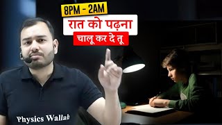 रातों में 2 बजे तक पढ़ना शुरू कर बेटा🔥  Study Motivation [upl. by Aksehcnarf]