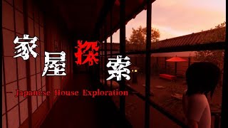 Japanese House Exploration Gameplay PC [upl. by Ahsilrac330]