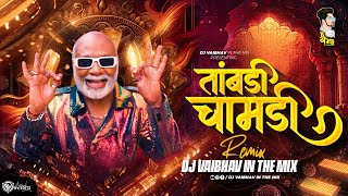 Tambdi Chamdi Dj  Kratex Music Marathi  Lakalaka Song  Tamdi Chamdi DJ Vaibhav in the mix Part 2 [upl. by Ecirtaemed]