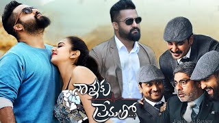 Nannaku Prematho 2016 N T R  Rakul Preet Singh Sukumar  Full Movie Facts and Reviews [upl. by Irdua24]